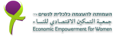 A Business of One’s Own--Economic Empowerment for Women in Israel