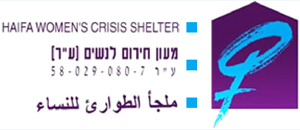 Haifa Women’s Crisis Shelter and the Battered Women’s Hotline